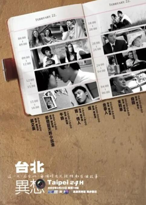 番鸽号